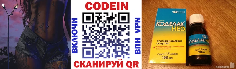 Codein Purple Drank  где купить наркотик  Барнаул 