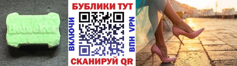 что такое   Барнаул  Экстази 280 MDMA 