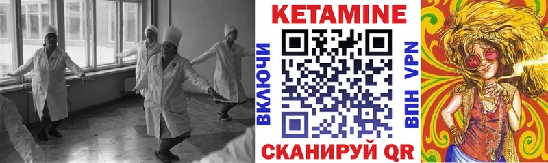 Кетамин ketamine  продажа наркотиков  Барнаул 