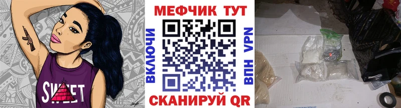 МЕФ мяу мяу  Барнаул 