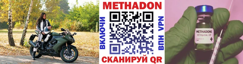 Метадон methadone  darknet какой сайт  Барнаул 