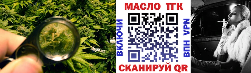 что такое   Барнаул  ТГК вейп 